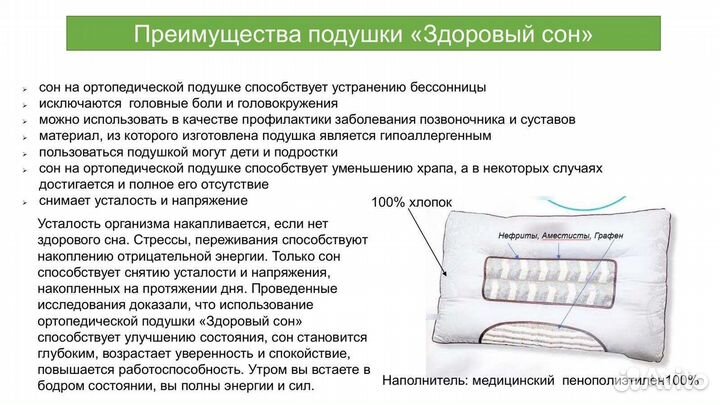 Подушка ортопедическая с графеном 
