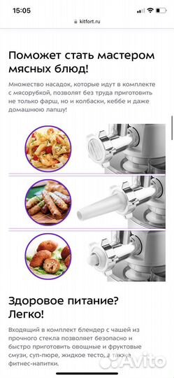 Планетарный миксер 3 в 1 kitfort