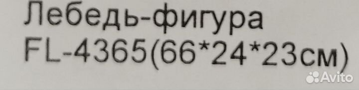 Садовые фигуры большие