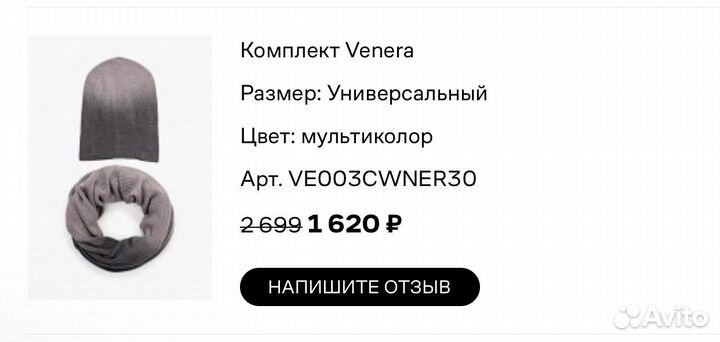 Шапка и снуд женские