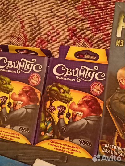 Настольные игры Alias, Свинтус, Fluxx, Нечто и тд