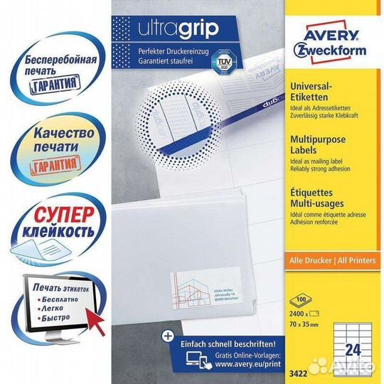 Этикетки самоклеящиеся Avery Zweckform