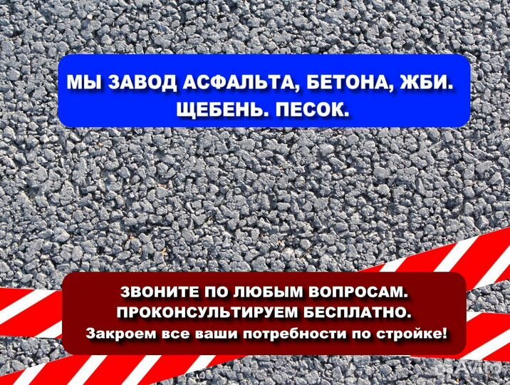 Горячий асфальт мелкозернистый