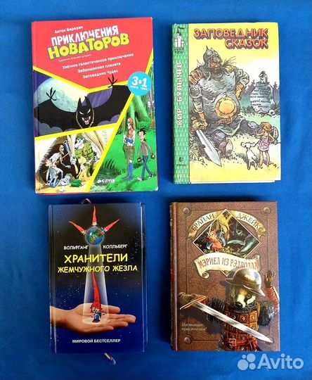 Книги для чтения на каникулах