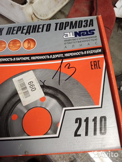 Тормозные диски alnas для ваз 2110-3501070-01