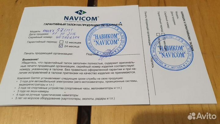 Навигатор garmin nuvi 57 lmt