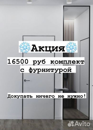 Скрытые межкомнатные двери