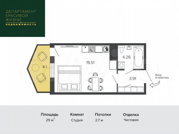 Квартира-студия, 29 м², 7/12 эт.