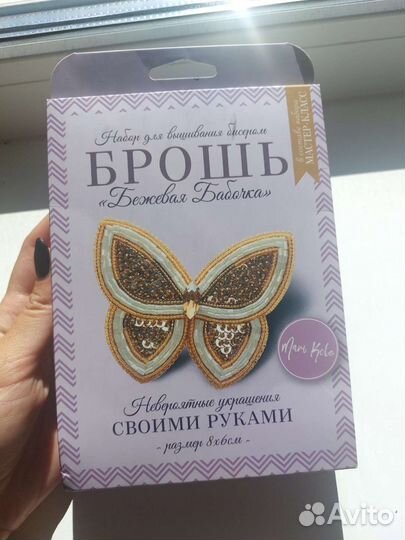 Набор для вышивания бисером -брошь