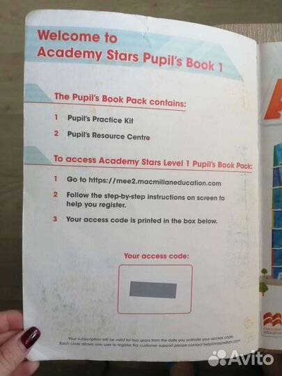 Учебник по английскому языку