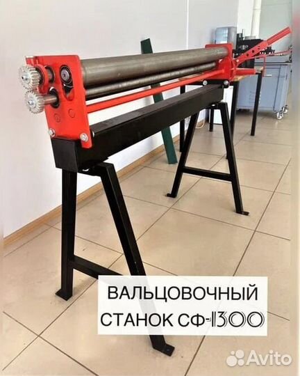 Вальцовочный станок от производителя