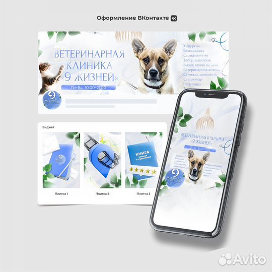 Оформление группы вконтакте/Дизайн