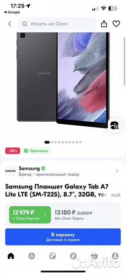 Планшет Samsung Galaxy Tab A7 Lite LTE 32GB