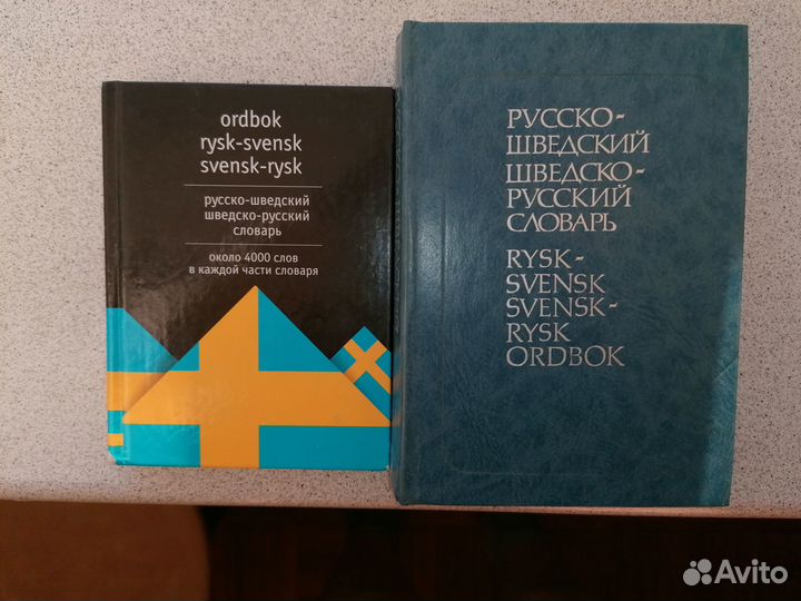 Словарь иностранных языков