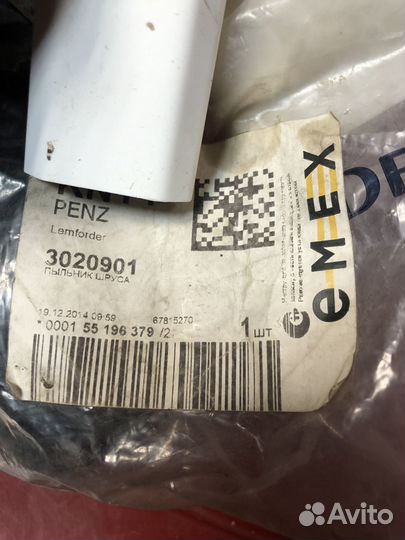 Пыльник рулевой рейки