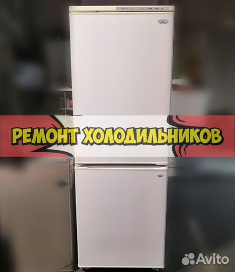 Холодильник. Ремонт