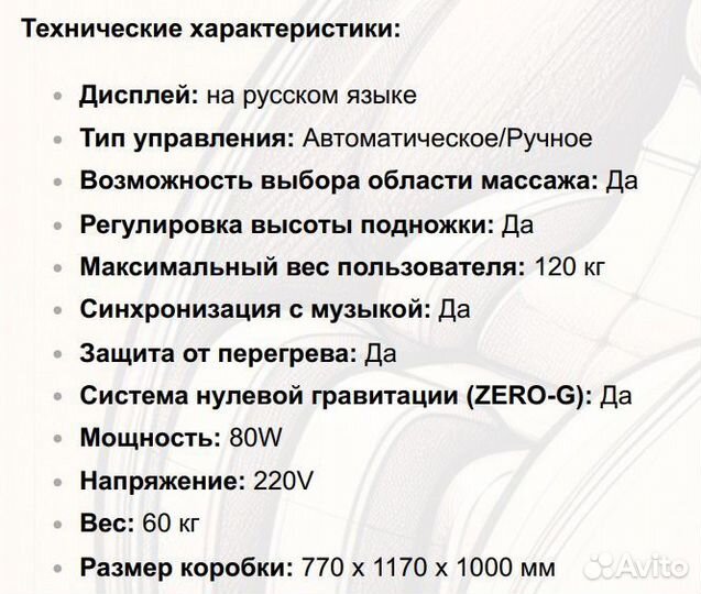 Массажное кресло yamaguchi аналог