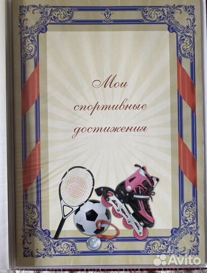 Портфолио школьника новое