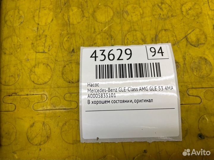 Б/У Насос В хорошем состоянии, оригиналnnУ нас