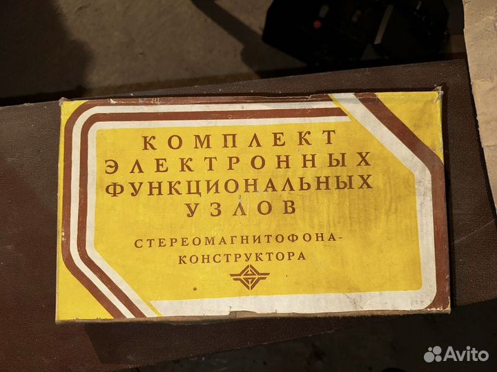 Комплект электронных функциональных узлов