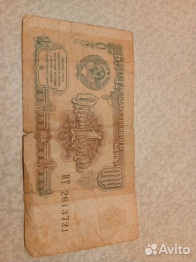 Один рубль СССР 1991 год