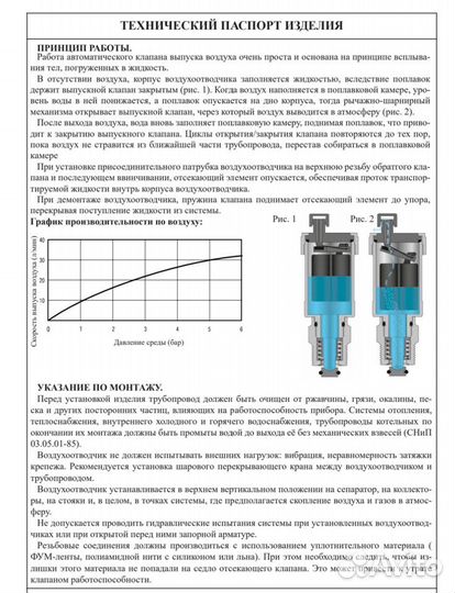 Воздухоотводчик с отсекающимклапаном flamco(копия)