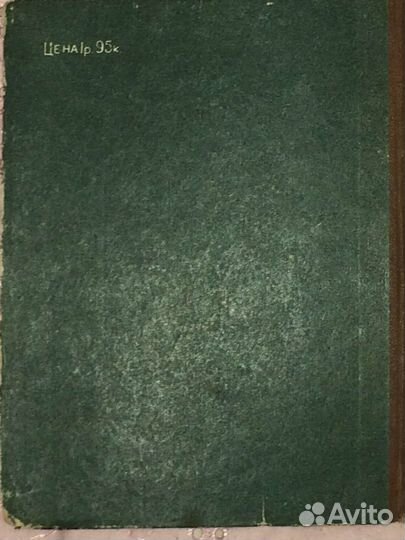 Книга В. Сапожников Рассказы Старшины Арбузова