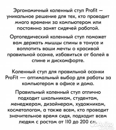 Ортопедический стул для школьника