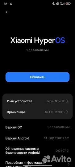 Xiaomi Redmi Note 12, 6/128 ГБ