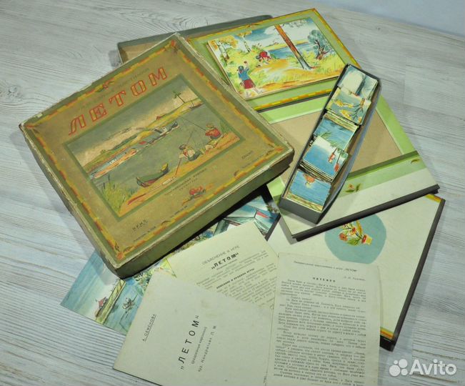 Довоенная игра 