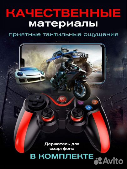 Беспроводной Bluetooth 3.0 игровой контроллер