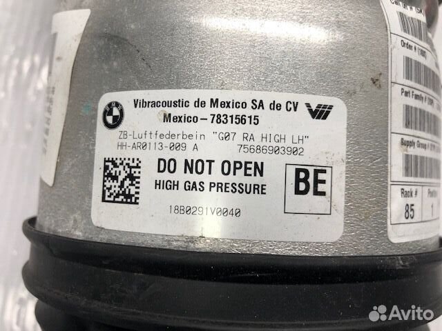 Задний пневмоамортизатор BMW G07 X7