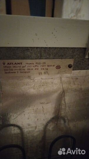 Холодильник атлант бу