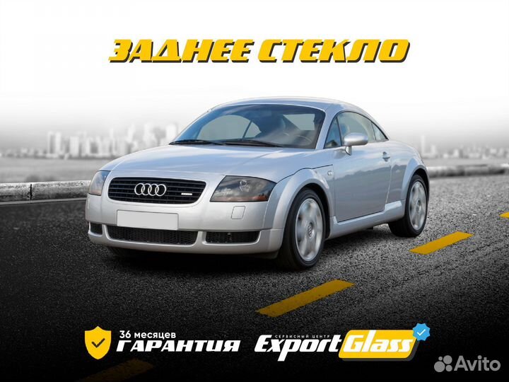 Лобовое стекло Audi TT I 8N (1998-2006)