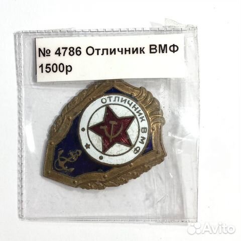 Советские значки. Тяжелые