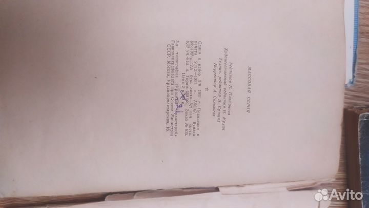 Книги СССР 1951-1981 г