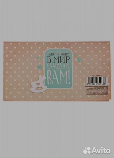 Открытка-конверт в роддом