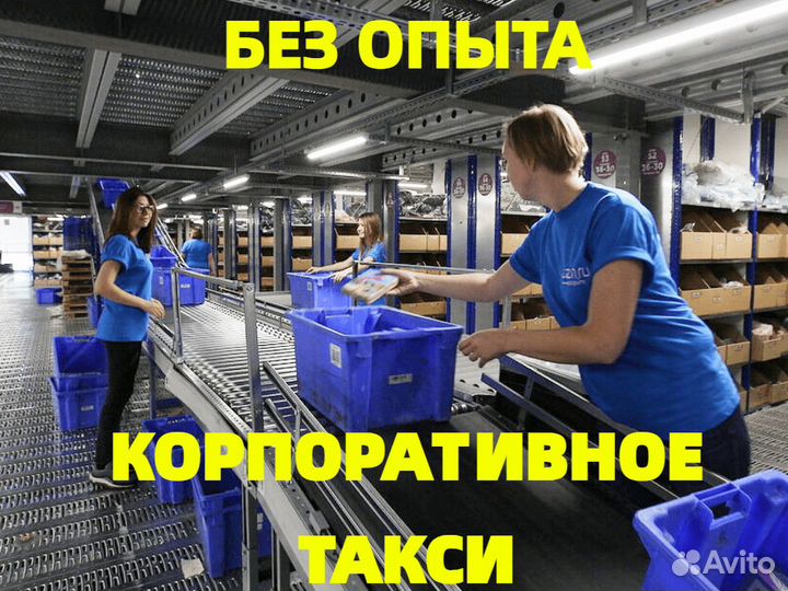 Упаковщик на современный склад (без опыта)