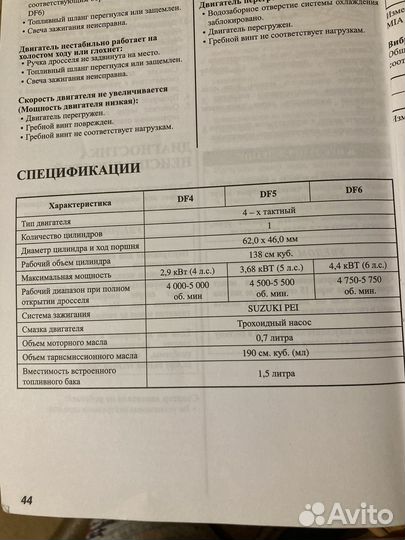 Лодочный мотор 5 л с бу