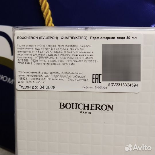 Boucheron Quatre Pour Femme 30 ml