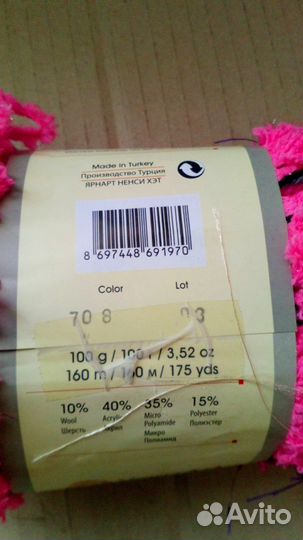 Пряжа для вязания