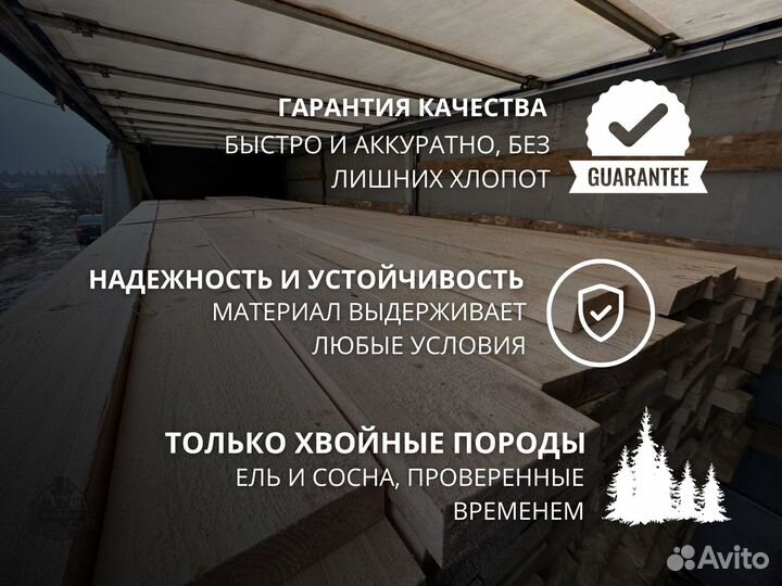 Доска сухая строганная