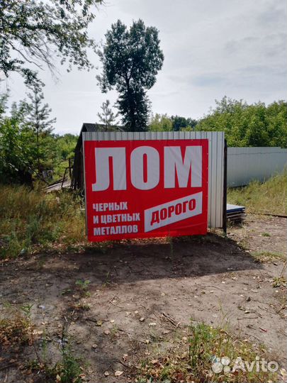 Приëм лома