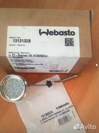 Горелка дизельная для webasto AT3900/5500 Evo