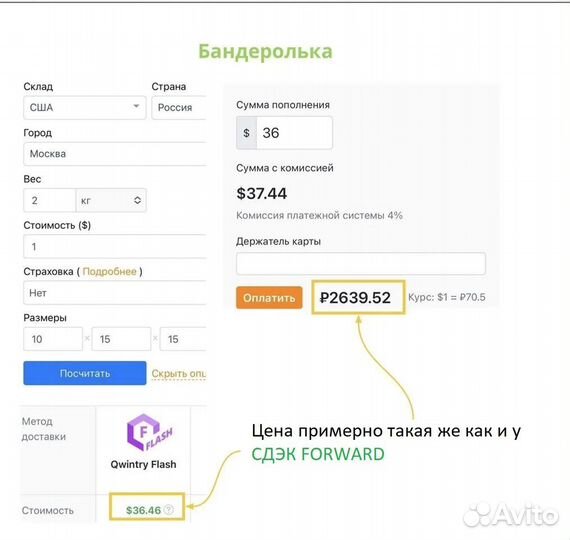 Доставка shein к вам домой