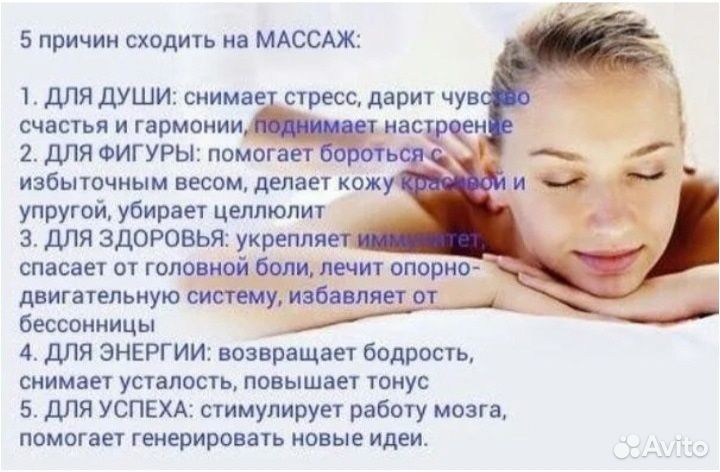 Классический массаж тела