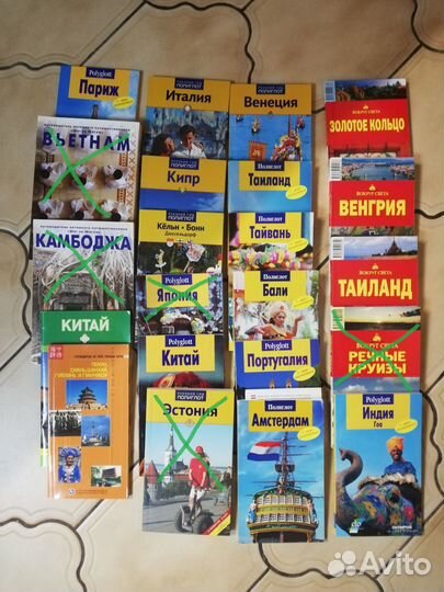 Путеводители разные