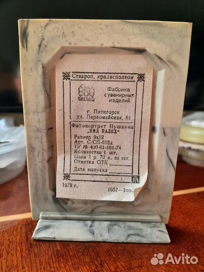 Портрет А.С. Пушкина