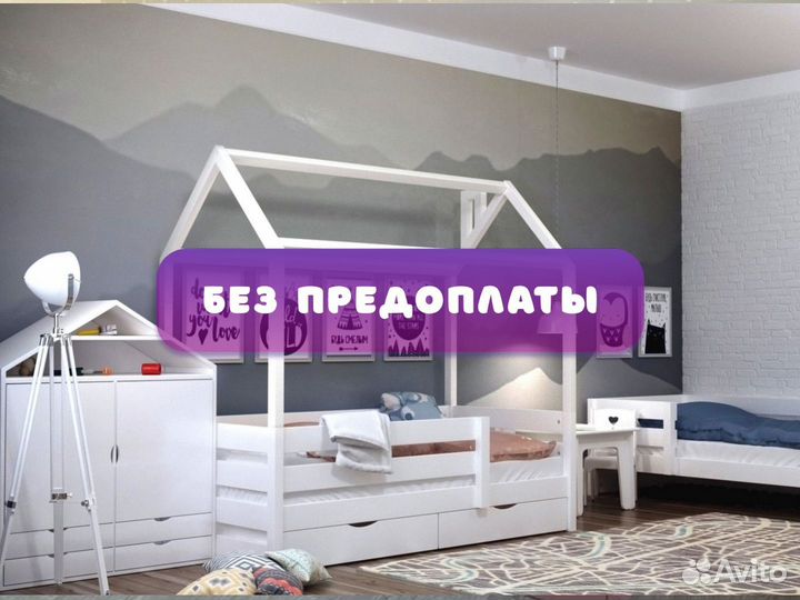 Детская кровать домик Доставим сегодня
