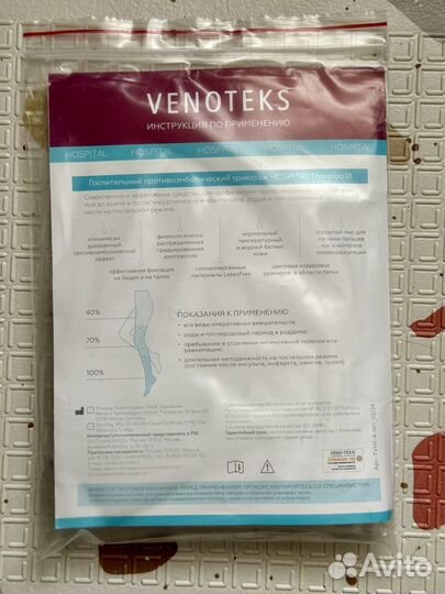 Компрессионные чулки